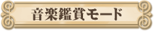 bgm