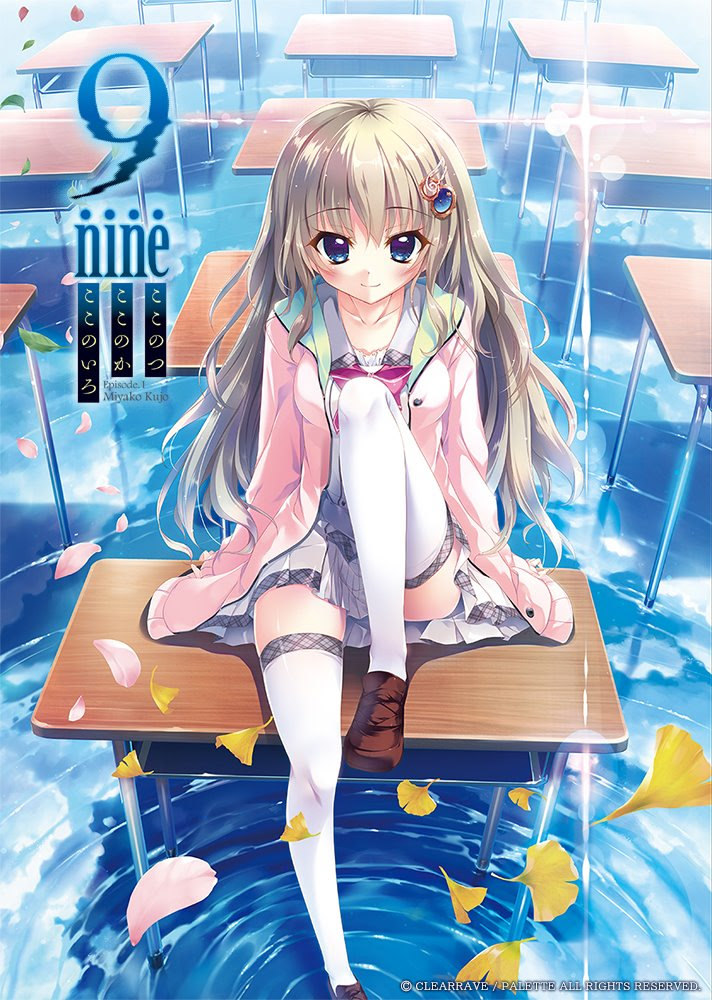 9-nine- 九次九日九重色