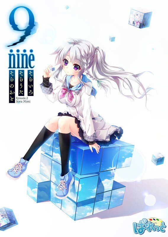 9-nine- 天色天歌天籁音