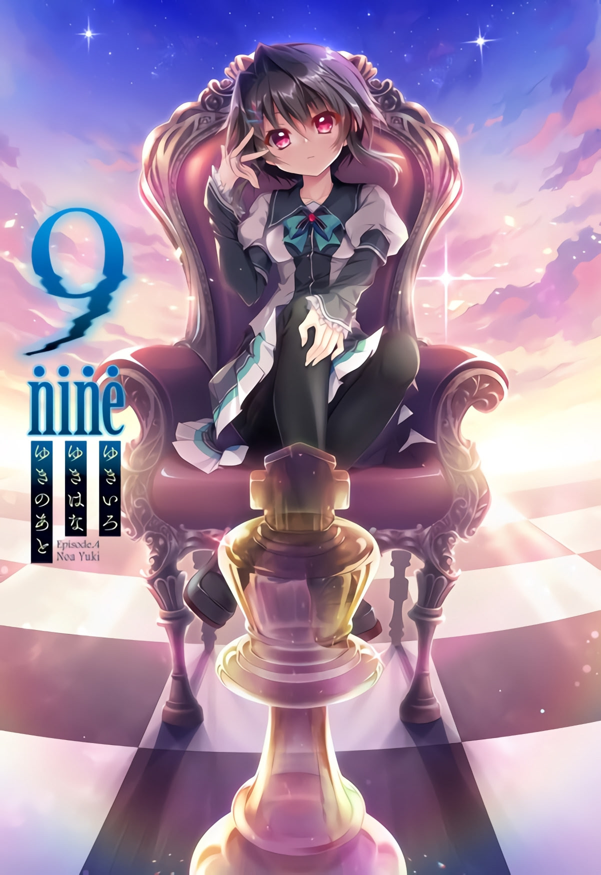 9-nine- 雪色雪花雪余痕