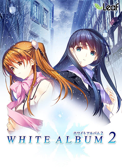 WHITE ALBUM2 introductory chapter