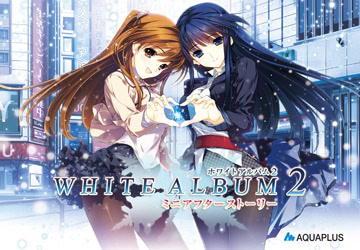 WHITE ALBUM2 Special Contents