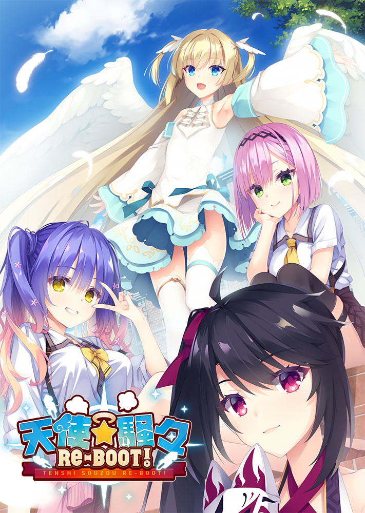 天使☆纷扰 RE-BOOT!